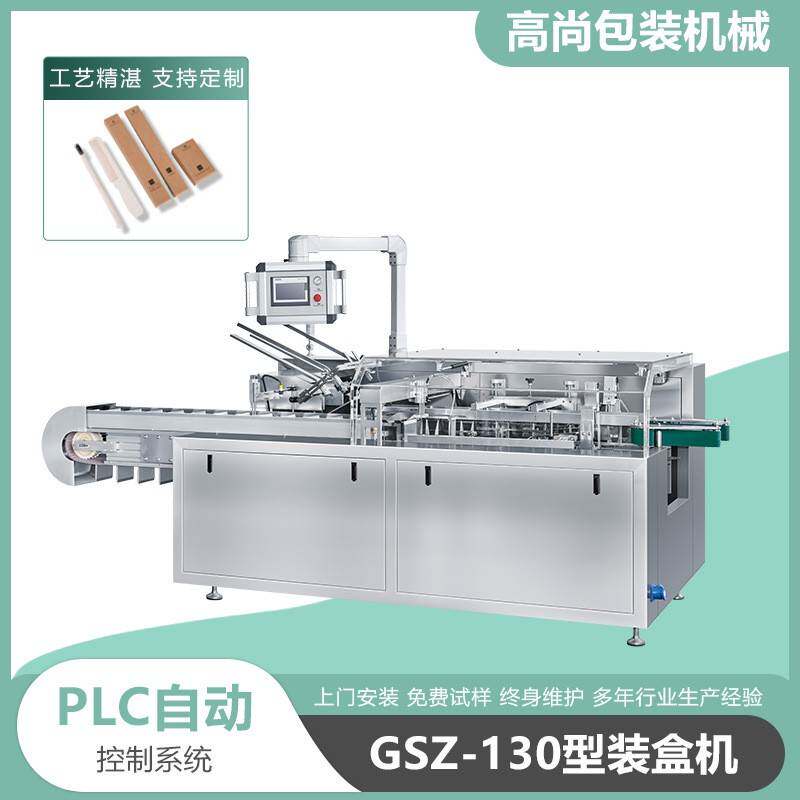 多功能高速卧式牙具盒装盒机自动推料封盒机汽配文具日用包装设备