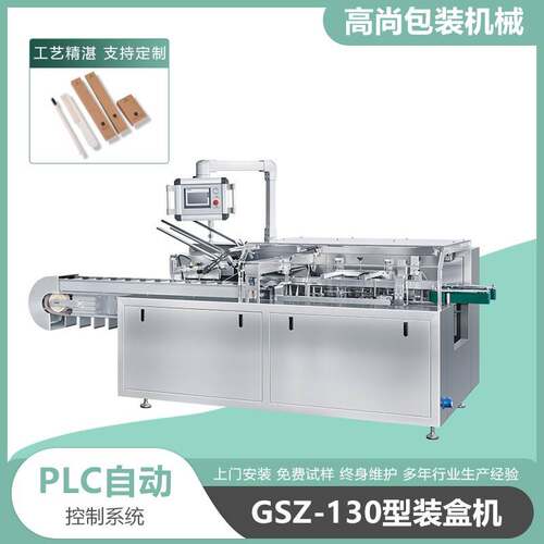 多功能高速卧式牙具盒装盒机自动推料封盒机汽配文具日用包装设备