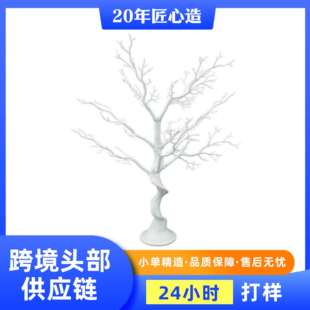 仿真珊瑚树室内外景观布置品白色枝干拆装婚庆圣诞插装仿真枯树枝