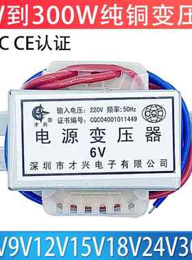 AC220V转AC6V9V12V15V18V24V36V电源变压器5W10W20W25W30W50W100W