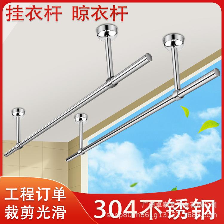 晾衣杆阳台加厚不锈钢管固定式25圆管晾衣架单双挂衣杆墙顶衣杆