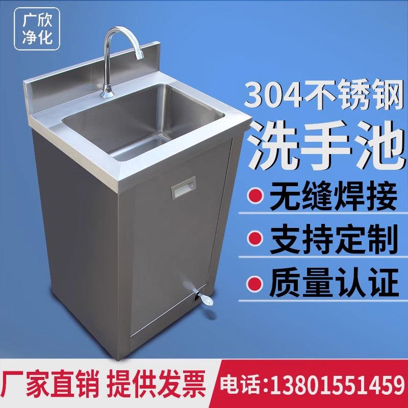 一体式不锈钢水槽手术室医用洗手池单人脚踏感应洗手盆清洁水池图片