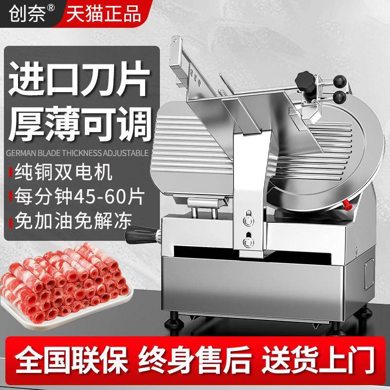 包邮创奈切肉机商用刨肉机全自动羊肉卷肥牛切片机牛肉刨片机冻肉