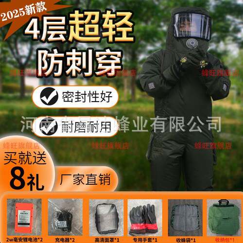 新款马蜂服全套透气耐磨防刺穿暴力风扇捉马蜂用防护服防蜂服