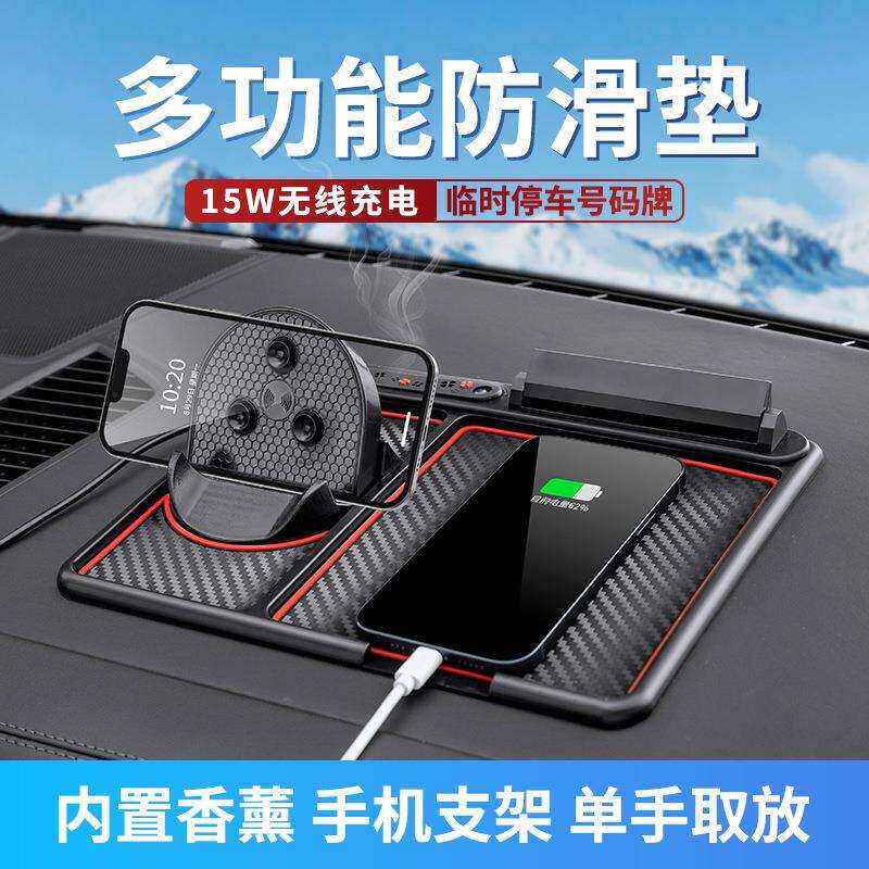 新款汽车仪表台四合一多功能手机防滑垫无线车载防滑垫停车牌