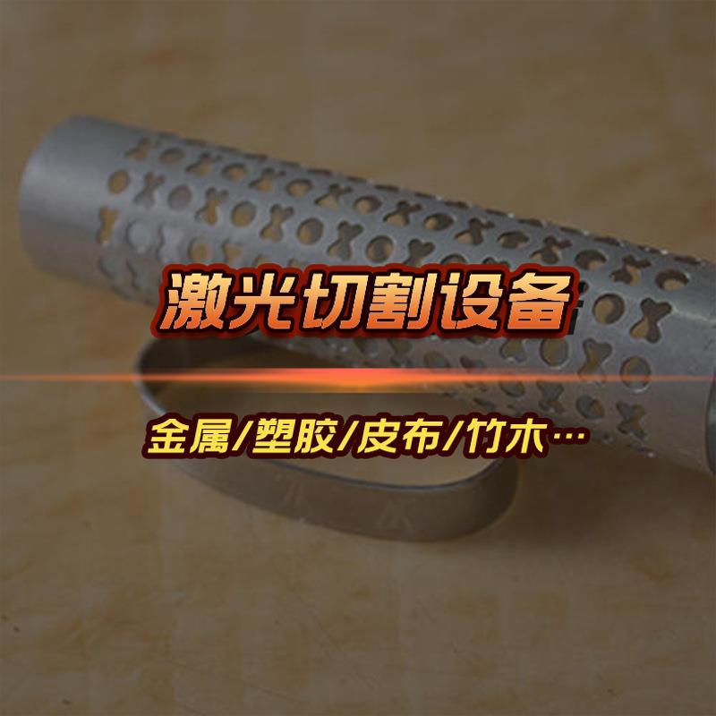 家用冷敷贴激光切割机 弹力布无尘布激光切割机 敷眼贴激光切割机