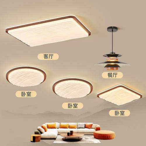 客厅灯吸顶灯中古风全屋灯具套餐卧室房间灯覆古胡桃色大厅主灯