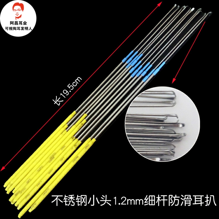 挖耳勺1.2毫米不锈钢防滑手工打磨专业可视采耳工具小耳孔掏耳朵