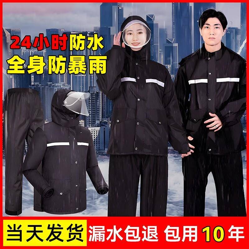 分体式加厚防水身长雨衣套装外卖