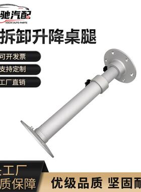 房车用升降易拆卸桌腿游艇船舶用伸缩桌腿适用于各种房车升降桌腿