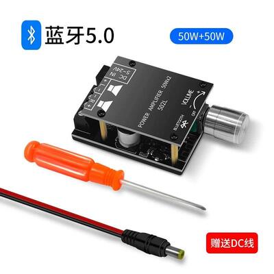 5.0蓝牙2*50W数字功放板HIFI发烧大功率2.0立体声模块ZK-502L