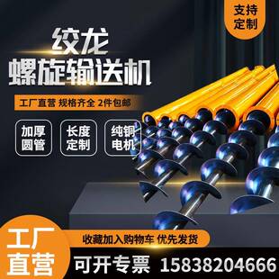 219 27提升机U型不锈钢螺旋输送机绞龙 螺旋输送机LSY165 圆管式