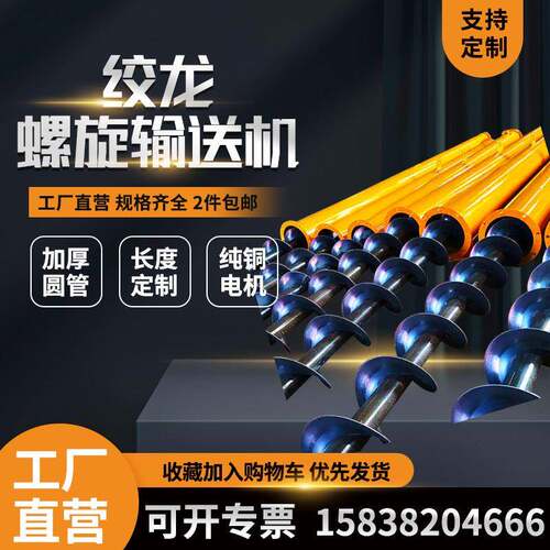 圆管式螺旋输送机LSY165/219/27提升机U型不锈钢螺旋输送机绞龙