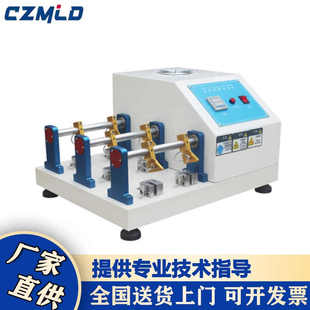 czmld-皮革耐折性试验机皮革耐挠实验仪布料兽皮曲折耐弯折测试机