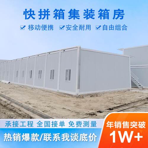 供应跨境办公集装箱集装箱房活动板房供应移动房屋木纹表面制作