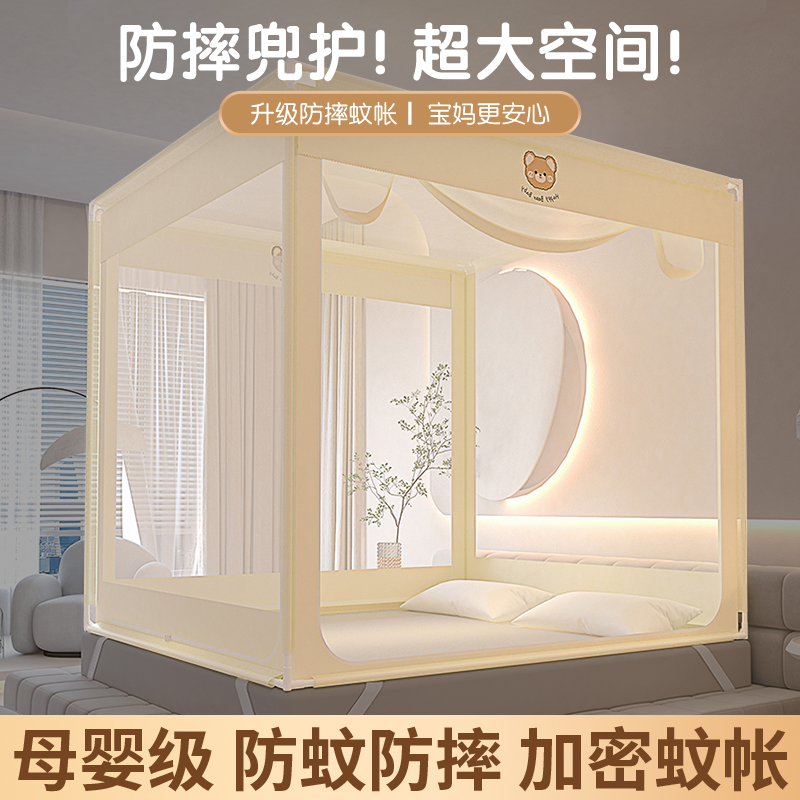 IVUGII防摔蚊帐家用卧室高级儿童蒙古包免安装支架杆加粗2024新款