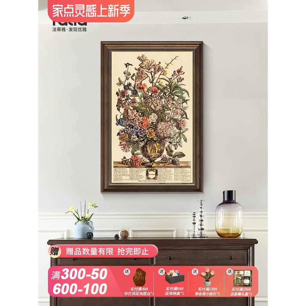 美式挂画玄关装饰画莫里斯幸福树复古油画走廊过道客厅壁画高级感图片