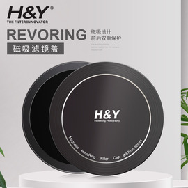 h&yrevoring磁吸滤镜盖适用黑柔滤镜可调nd3-1000+cpl滤镜