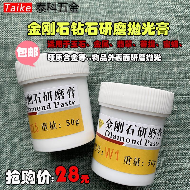 研磨膏金属玉石抛光膏镜面抛光翡翠打磨钻石膏划痕修复蜜蜡抛光蜡