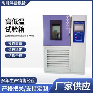 厂家生产高低温试验箱高低温试验机恒温恒湿试验箱恒温恒湿机
