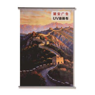 加工定制广告工厂UV宣绒布UV油画布写真油画布广告展架写真 布