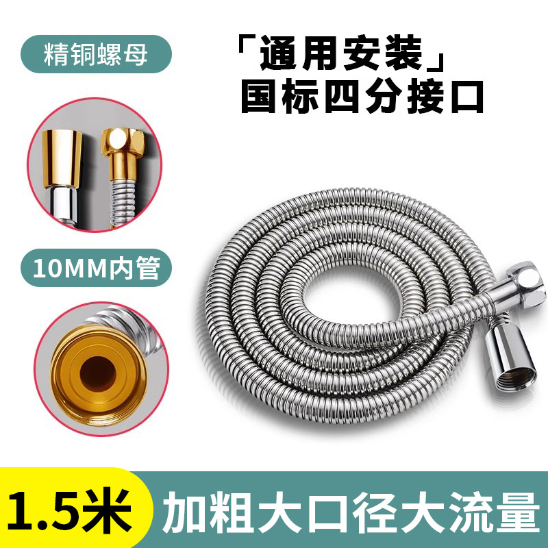 不锈钢热水器出水管花洒花洒软管