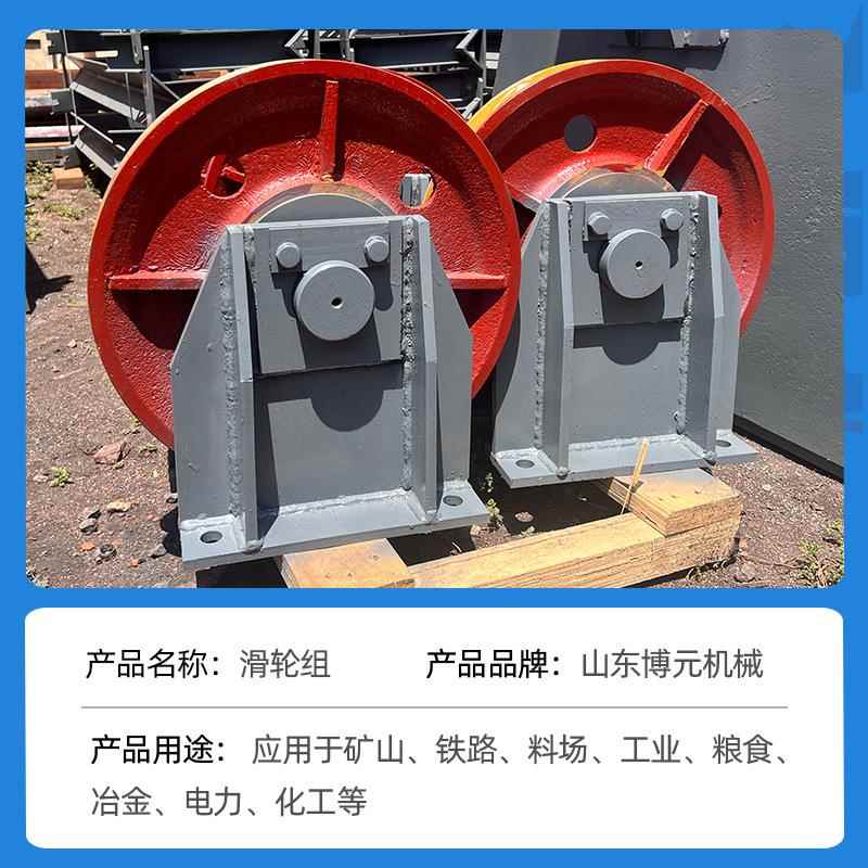 滑轮组 卷扬机导向轮定滑轮天轮龙门吊行车驱动轮支重轮加工轮