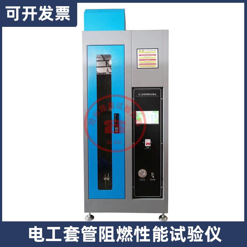 电工套管阻燃测试仪自动建筑绝缘自熄性燃烧JG3050配件性能试验仪