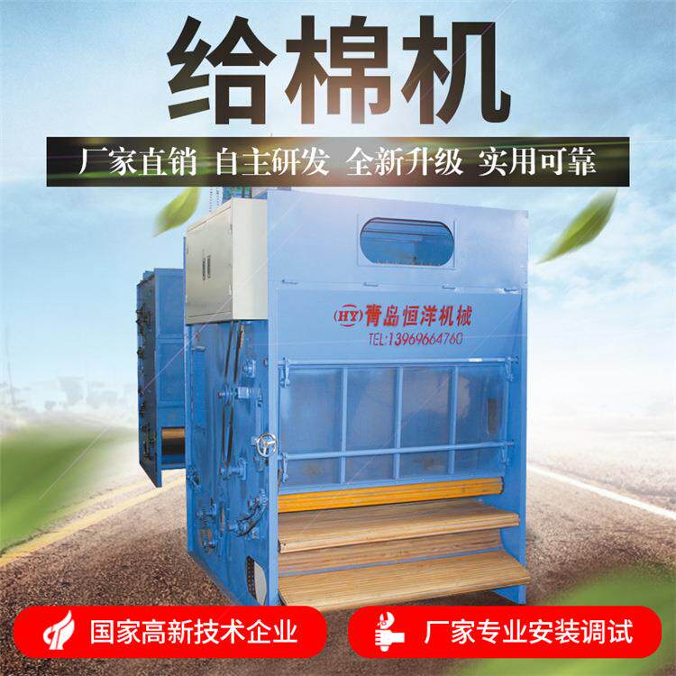 厂家直销纺织毛行业上料机喂棉机给棉机高效给棉机