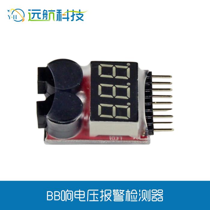固定翼多轴锂电池电量显示器和BB响低压(可调)报警器,二合一电显
