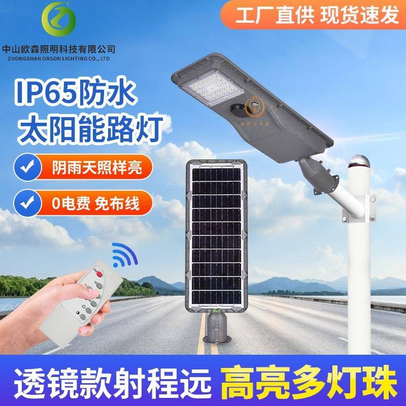 太阳能路灯一体化户外灯led道路灯新农村太阳能路灯超亮太阳能板