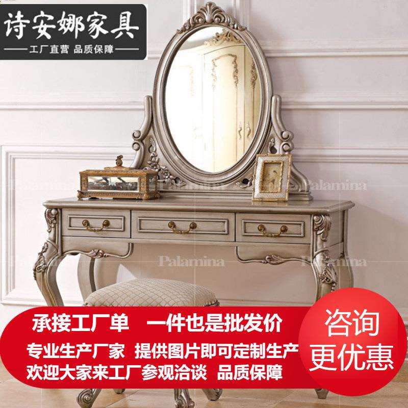 欧式家具梳妆台欧式简约美式梳妆台实木雕刻梳妆桌化妆桌CF-309