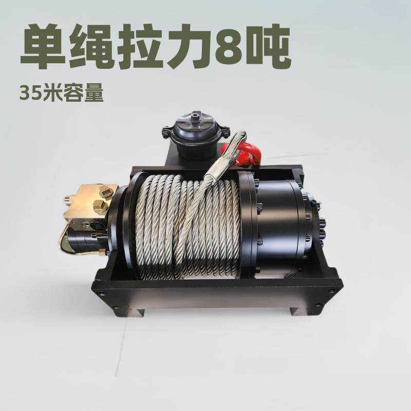 拉力8吨容绳量35米液压绞车用于清障车拖车等工程机械绞盘钢丝绳