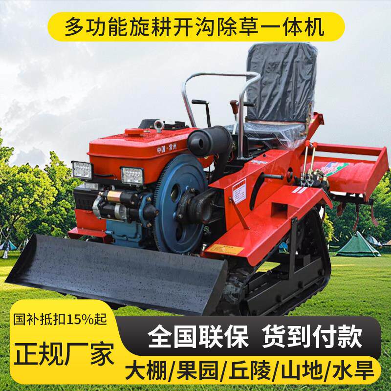 小型农用小型耕耘机水旱两用旋耕机犁地耕地开沟机果园大棚履带式