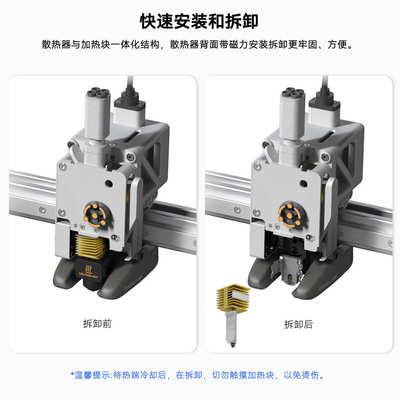 华塑升级黄铜散热器快拆热端A1/A1 min 3D打印机硬化钢喷嘴热端