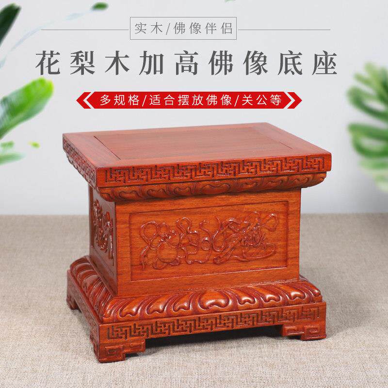 佛像底座加高供奉供佛神像观音菩萨底座财神关公莲花座台佛台家用