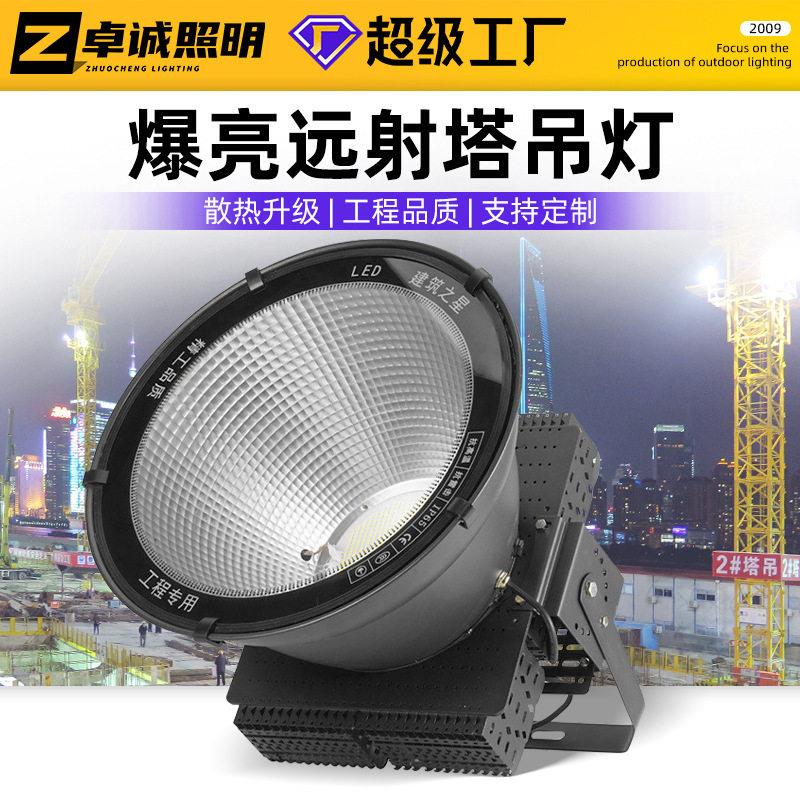 led塔吊灯建筑之星工地照明灯户外工程球场码头照明投光灯探照灯