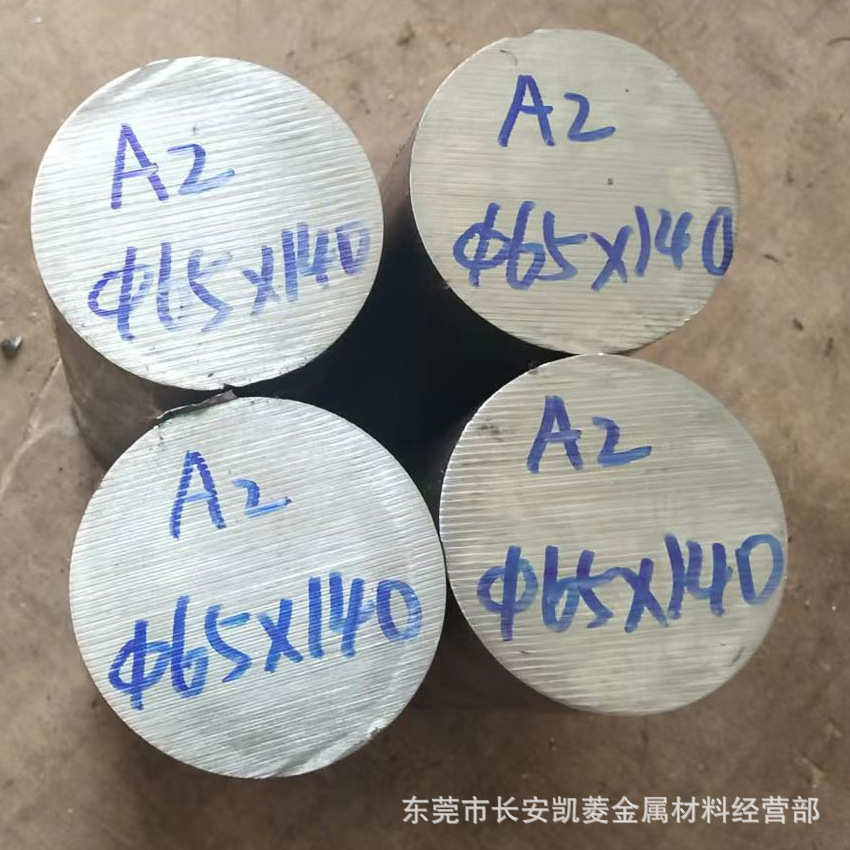 A2冷作模具钢材 各种直径的A2圆钢 A2圆棒切割 欢迎来厂提货
