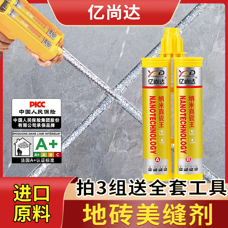 美缝剂地砖瓷砖专用厨卫耐黄防水防霉家用勾缝抗污填缝剂美缝工具