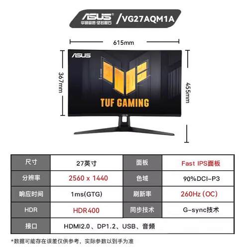 VG27AQM1A战杀 27英寸 Fast IPS 2K 260Hz 电竞显示器 HDR400