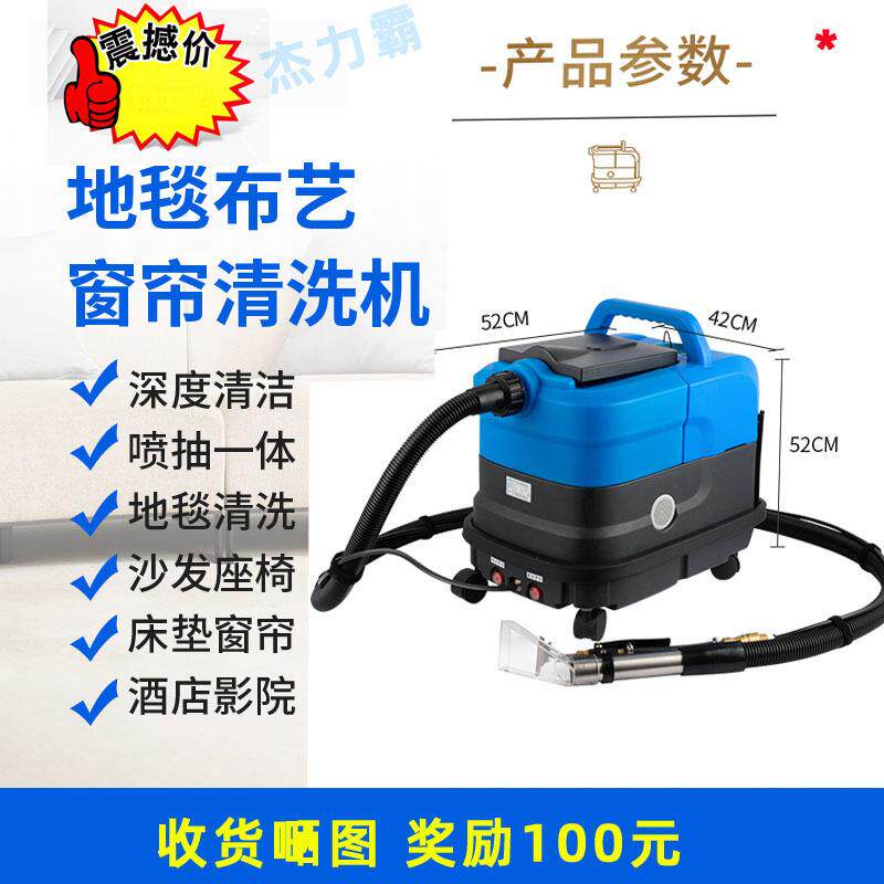 地毯清洗机沙发窗帘床垫多功能清洗家用商用小型抽喷一体机