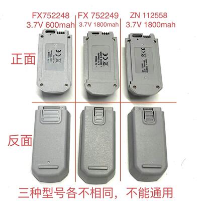 L28 V66 GT3 V2相似款无人机四轴飞行器专机专用3.7V模块电池配件