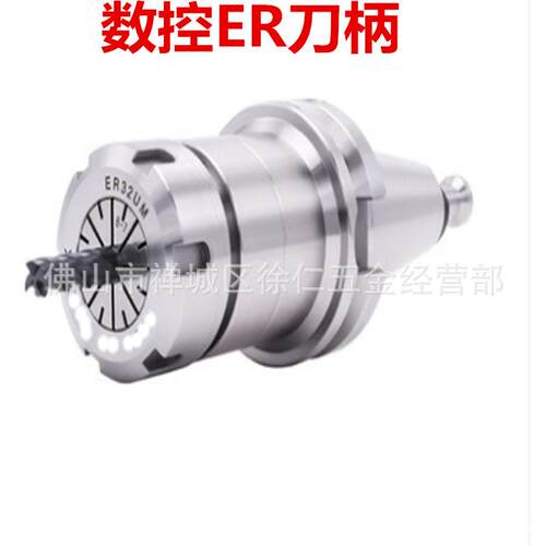 数控刀柄ER刀柄CNC加工中心高精度刀柄BT30BT40刀柄ER32刀柄