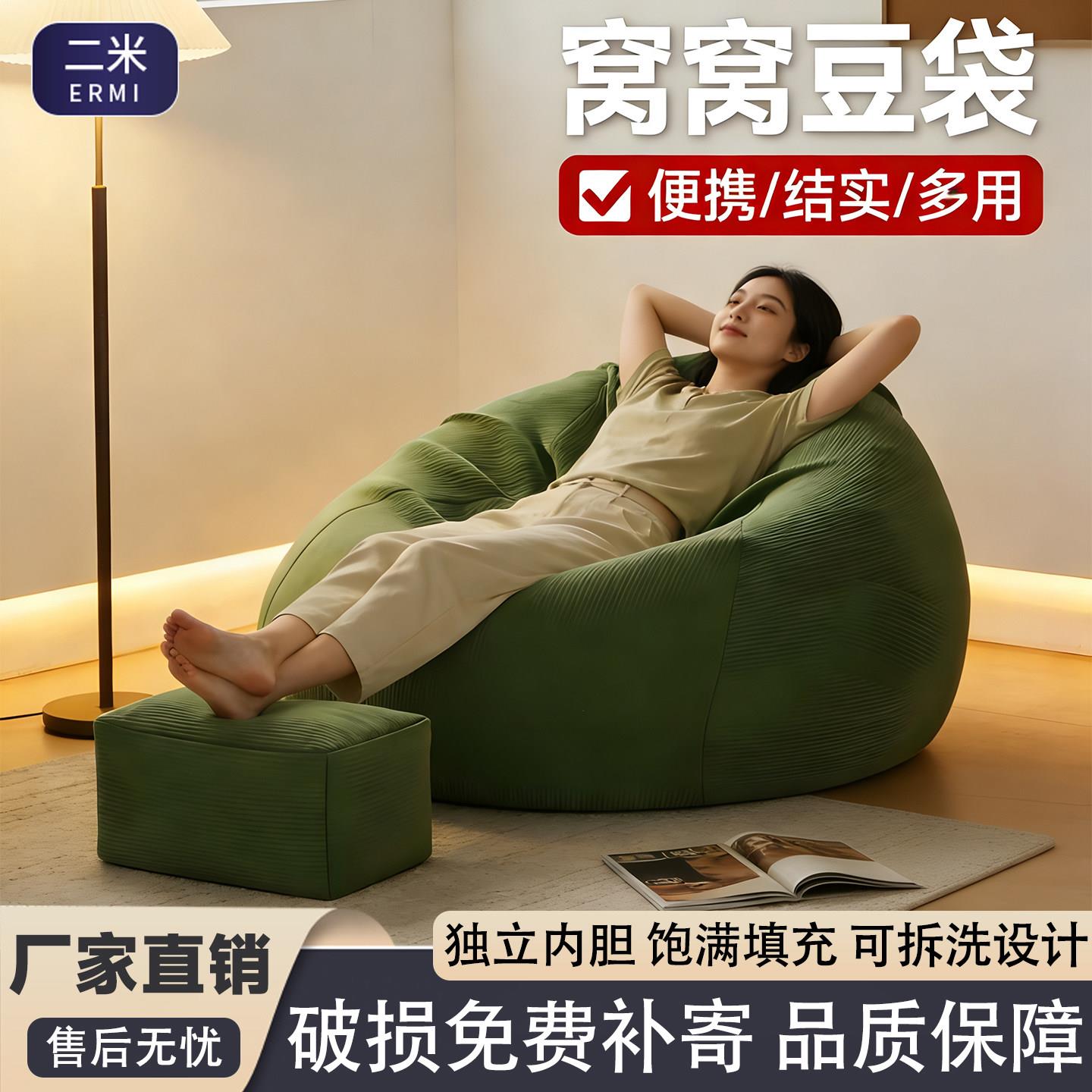 懒人沙发可躺可睡豆沙袋人类狗窝阳台卧室休闲榻榻米单人窝窝躺椅