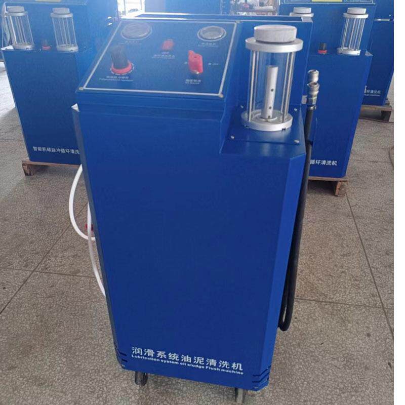 JLF-300润滑系统智能清洗机发动机循环清洗机油泥清洗设备