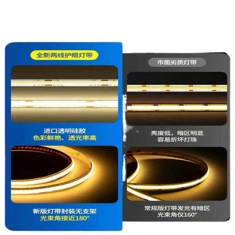 智能cob灯带三色温新款二线无极调光调色24v悬浮吊顶线型灯条