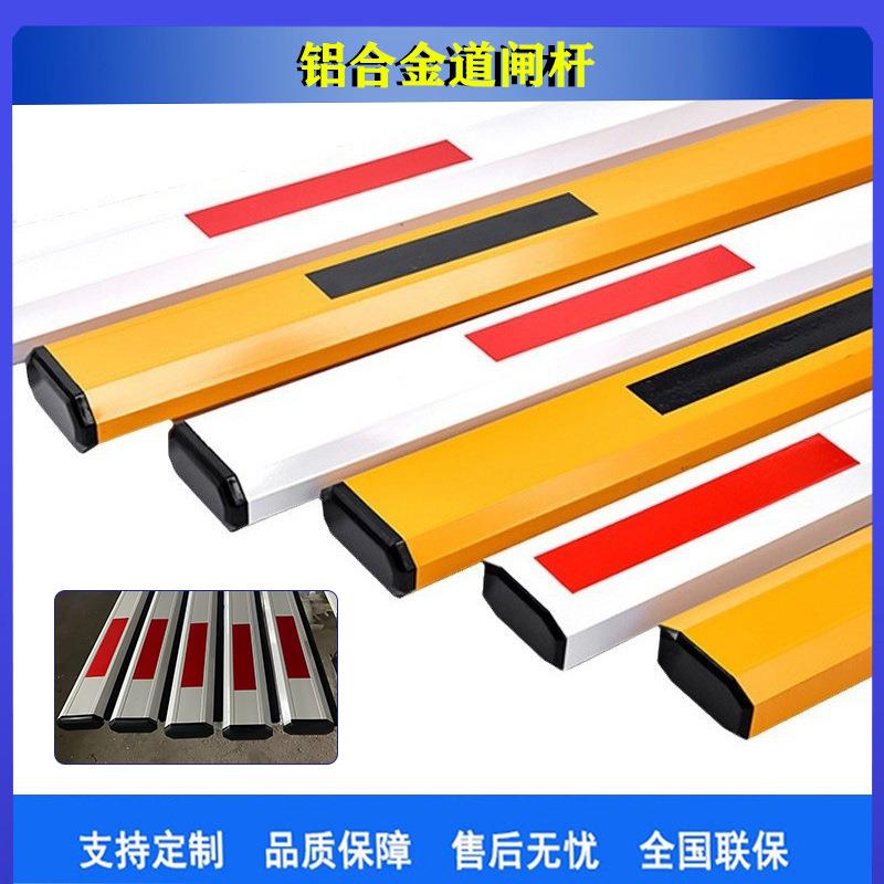 停车场道闸杆道闸栏杆铝合金八角杆直杆门卫挡车杆拦车杆小区门禁
