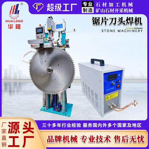 石材锯片刀头焊机焊架矿山圆盘锯片焊机大理石金刚石刀具焊接机器
