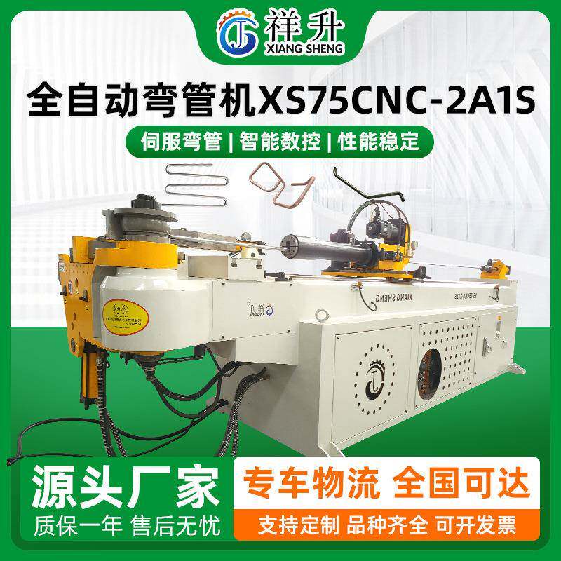 工业电脑型数控全自动弯管机新能源电池冷却管汽车油管弯曲成型