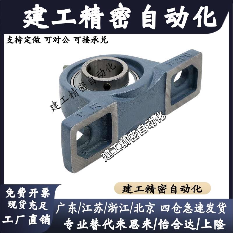 带座轴承铸造型立式座外球面球轴承轴承座凹球面公差过渡配合JBDJ
